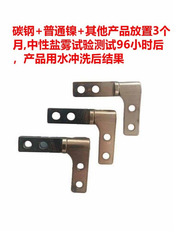 盐雾试验