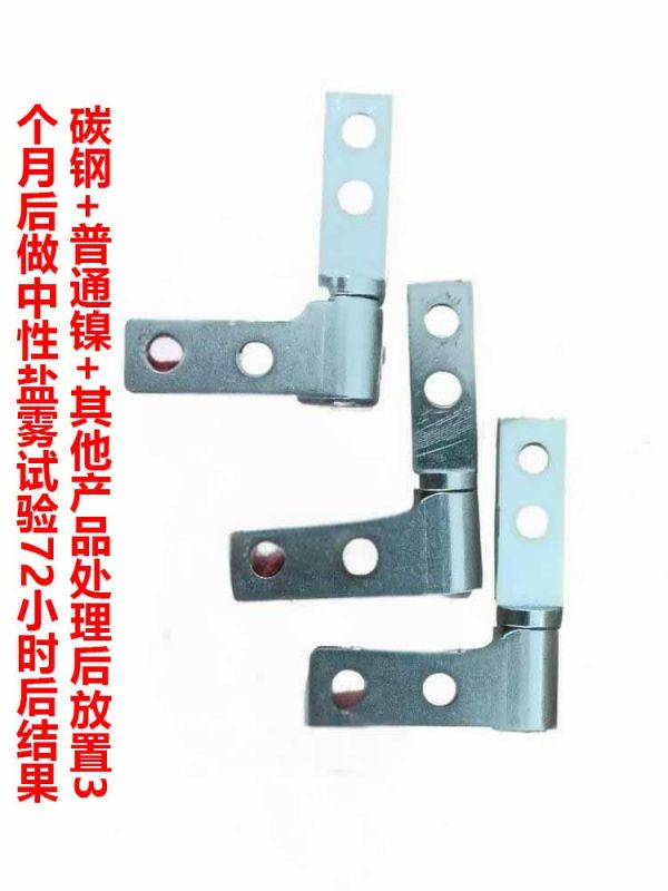 盐雾试验