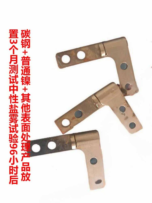 盐雾试验