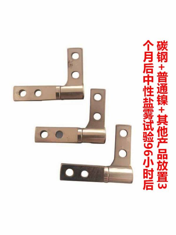 盐雾试验